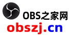 OBS之家网